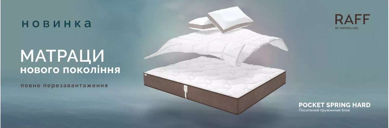 банер главная uk