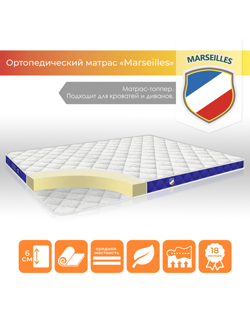 Матрас топпер "Marseilles"