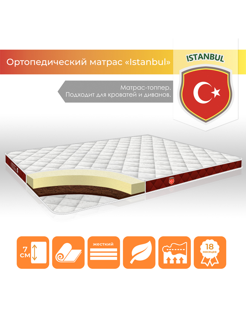 Матрас топпер "Istanbul"