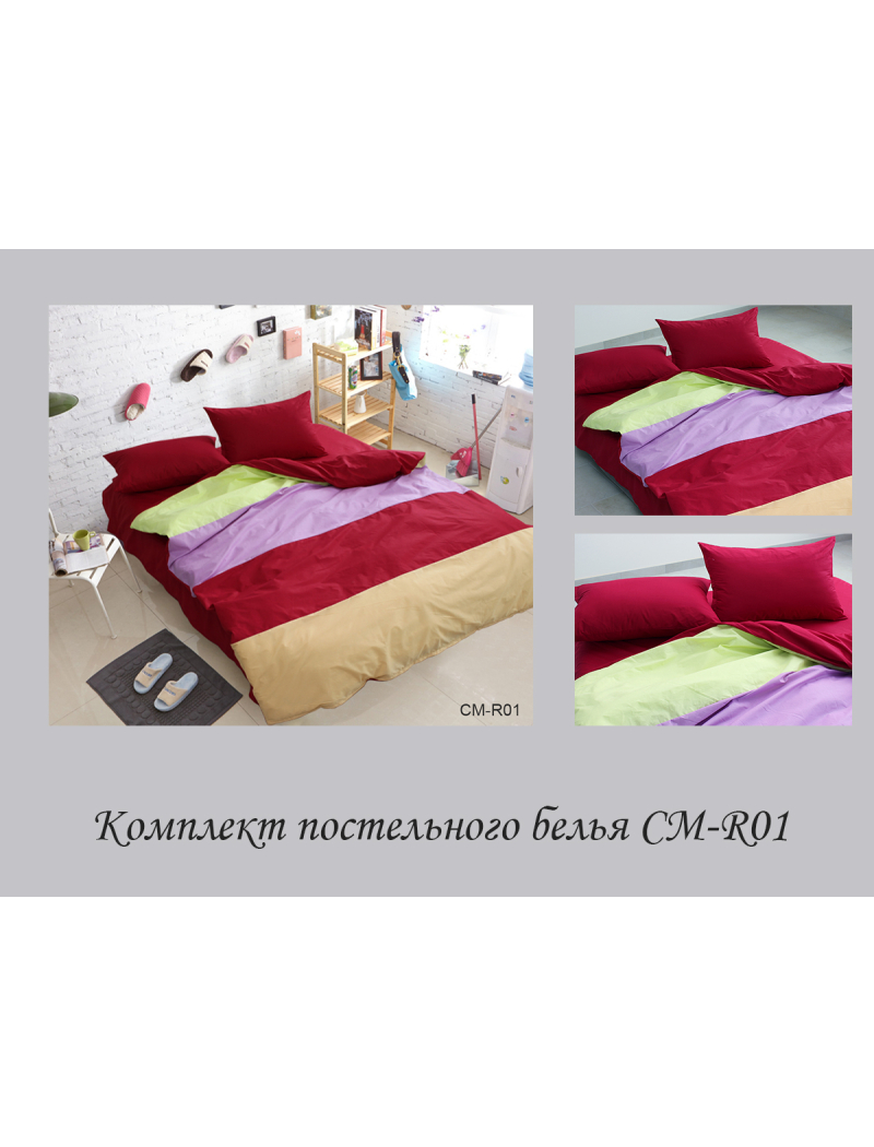 Color mix 2-спальний CM-R01