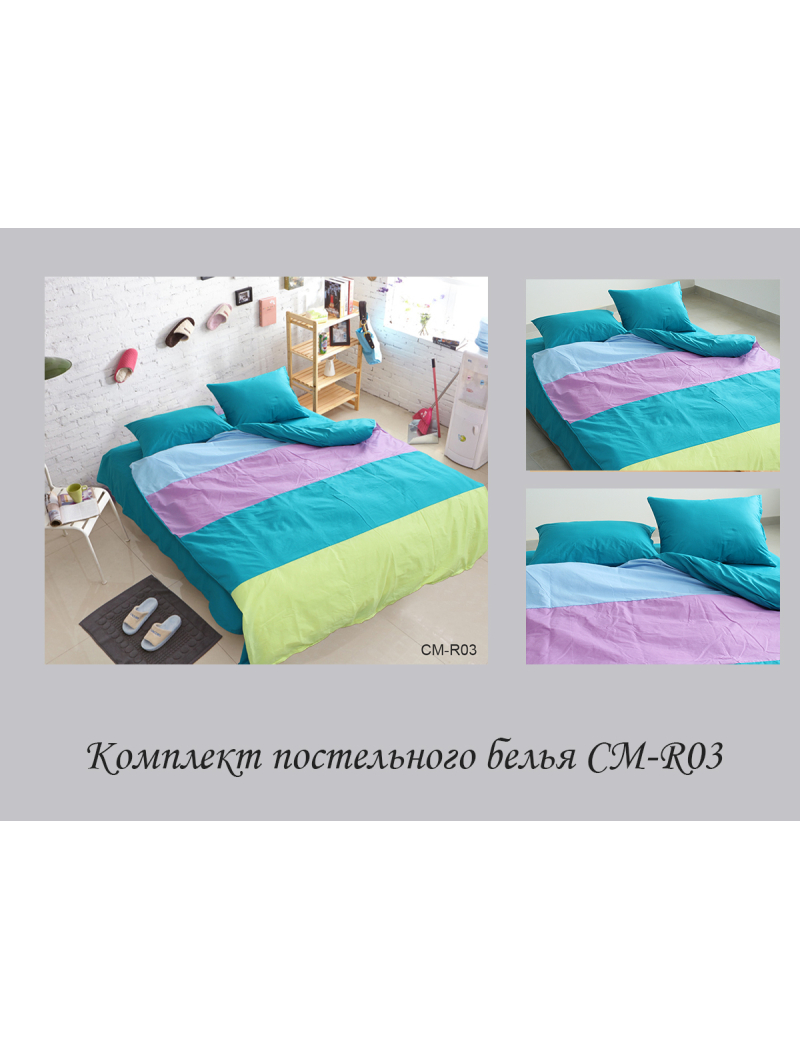 Color mix 2-спальний CM-R03