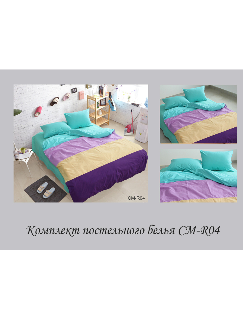 Color mix 2-спальний CM-R04