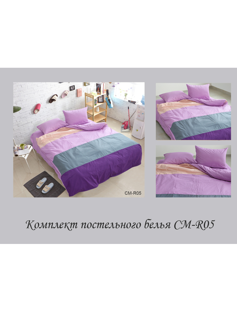 Color mix 2-спальний CM-R05
