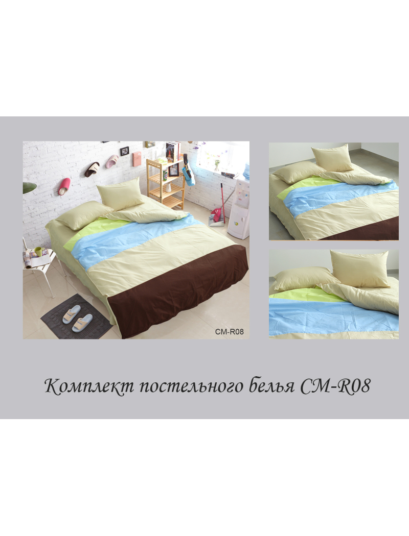 Color mix 2-спальний CM-R08