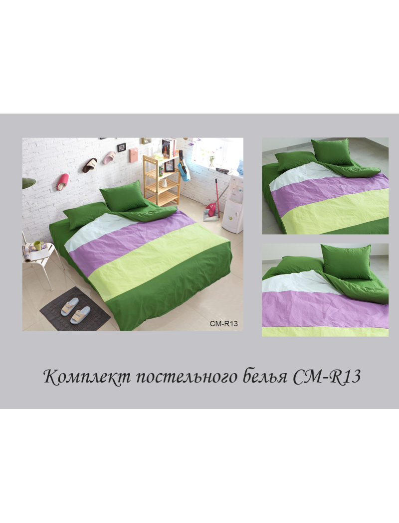 Color mix 2-спальный CM-R13