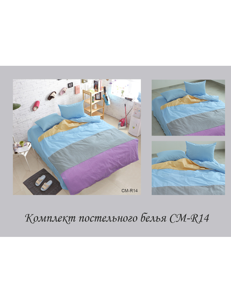 Color mix 2-спальный CM-R14
