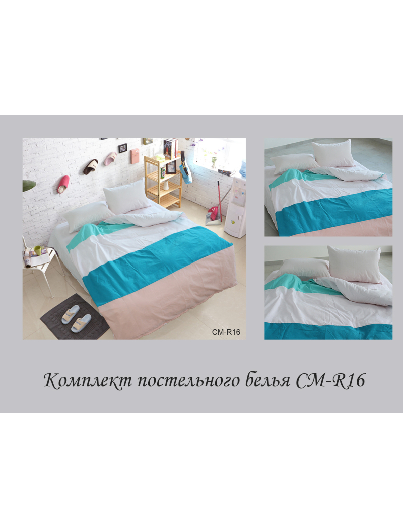 Color mix 2-спальный CM-R16
