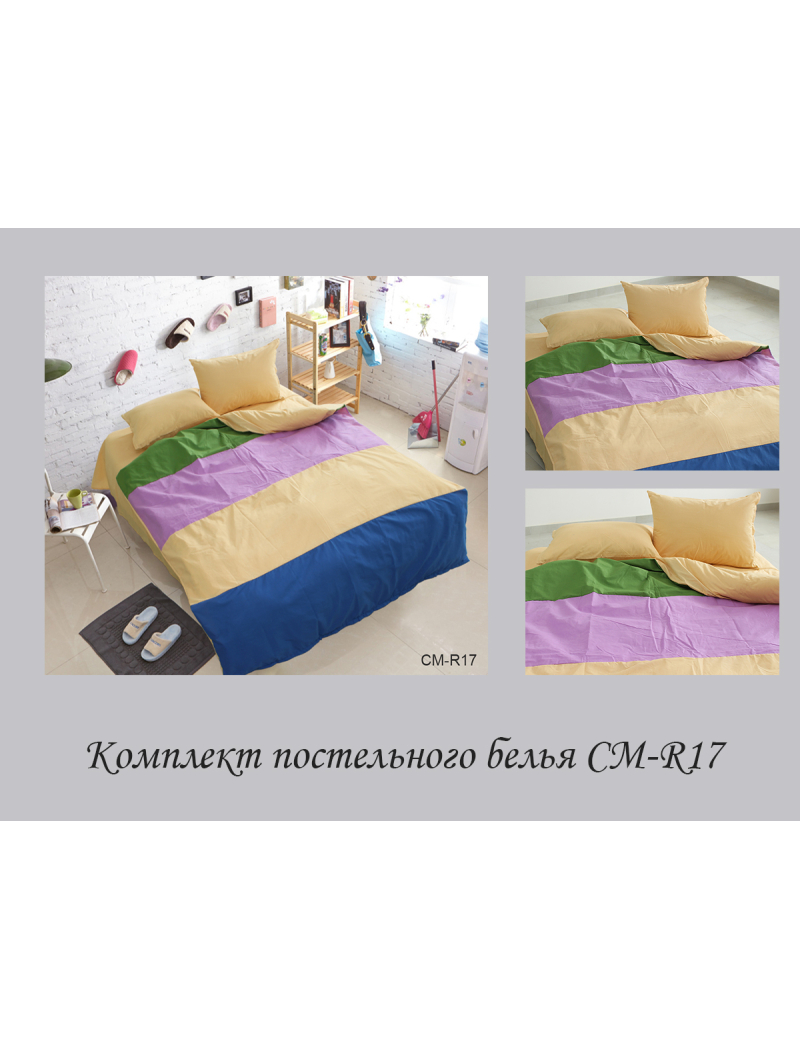 Color mix 2-спальный CM-R17