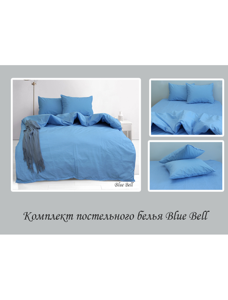 Комплект постільної білизни 2-сп. Blue Bell
