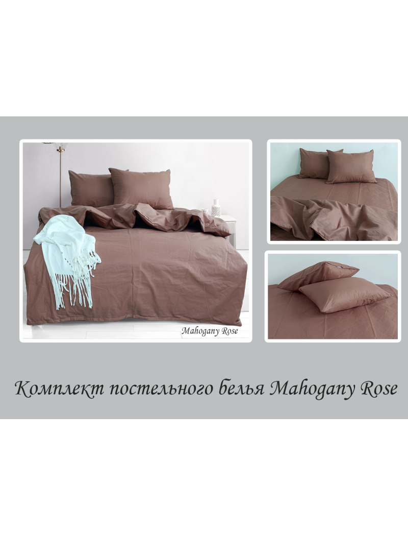 Комплект постільної білизни 2-сп. Mahogany Rose