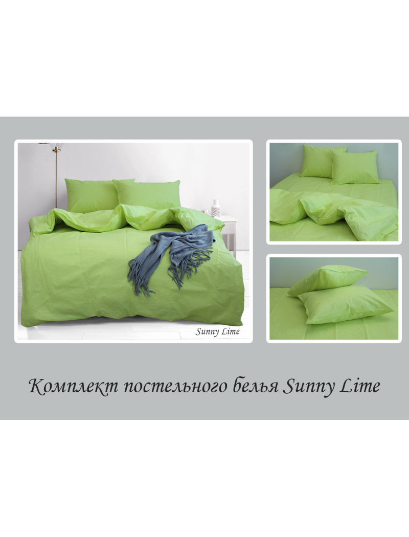 Комплект постільної білизни 2-сп. Sunny Lime