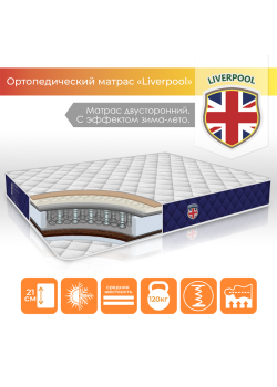 Ортопедический матрас "Liverpool"